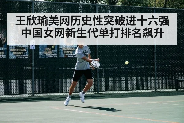 tennis match action