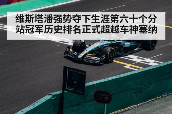Formula 1 Miami Grand Prix